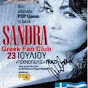 SandraGreekFanClub - @SandraGreekFanClub YouTube Profile Photo