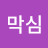 이막심