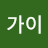 헌터헌터