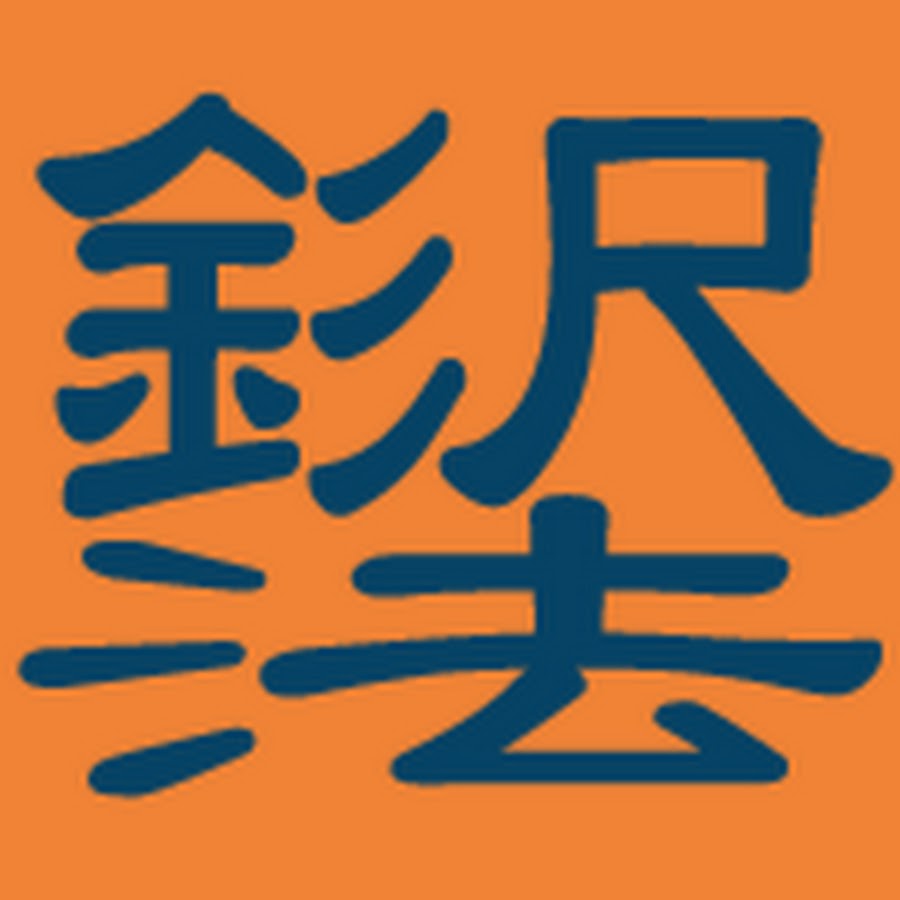 金沢大学法学類 Youtube