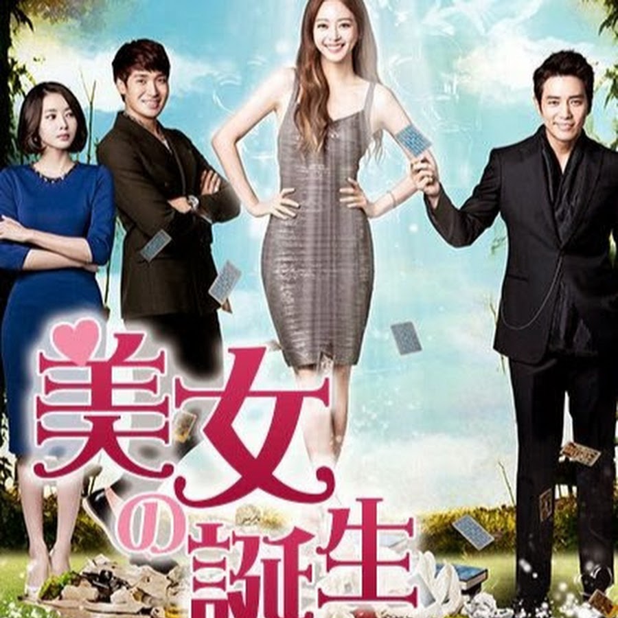 美女の誕生 Youtube