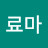 리료마