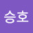 음승호