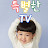 특별한TV