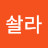 솰라인솰라