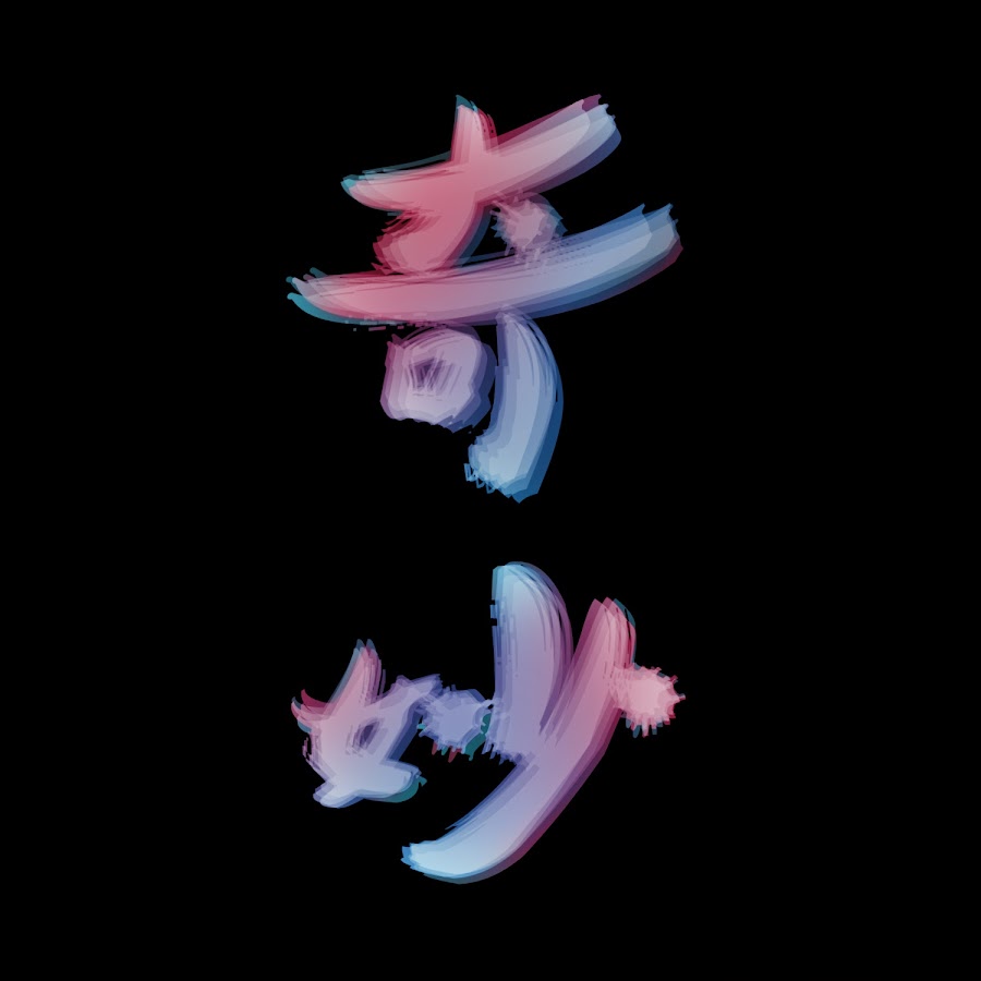 奇妙动画馆 Youtube