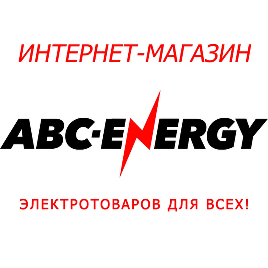 Авс нижний новгород. Энерджи фирма техники. ABC-Energy 1206 с. ABC Energy. ABC Energy Label.