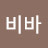 조아람