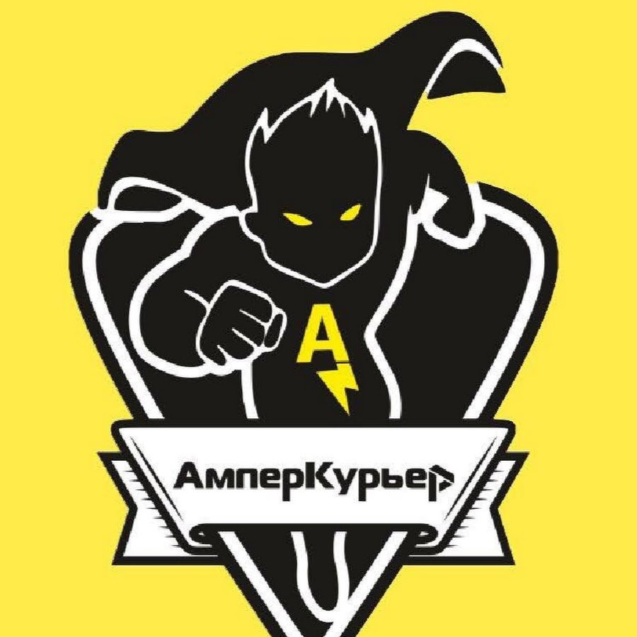 Ампер логотип. Вольт ампер логотип. Ампер лого. Ампер логотип Снабсервис аккумуляторы.