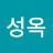 전성옥
