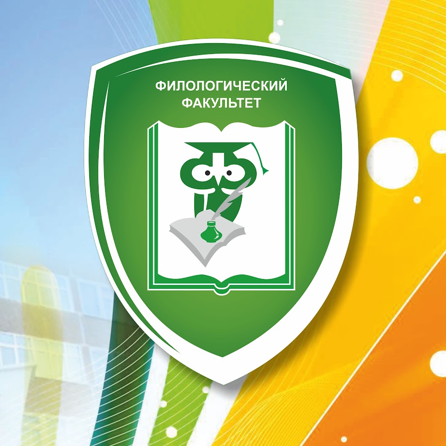 Истфак алтгпу. Волгу ифимкк герб. Ипип алтгпу. Факультеты алтайского педагогического университета. Факультеты алтайского педагогического университета.