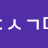 페로김