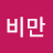 비만호박고구마
