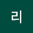 메리
