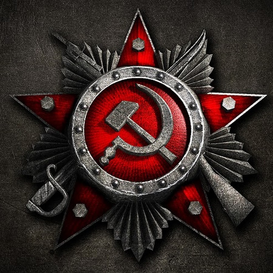 Картинки ссср на аву