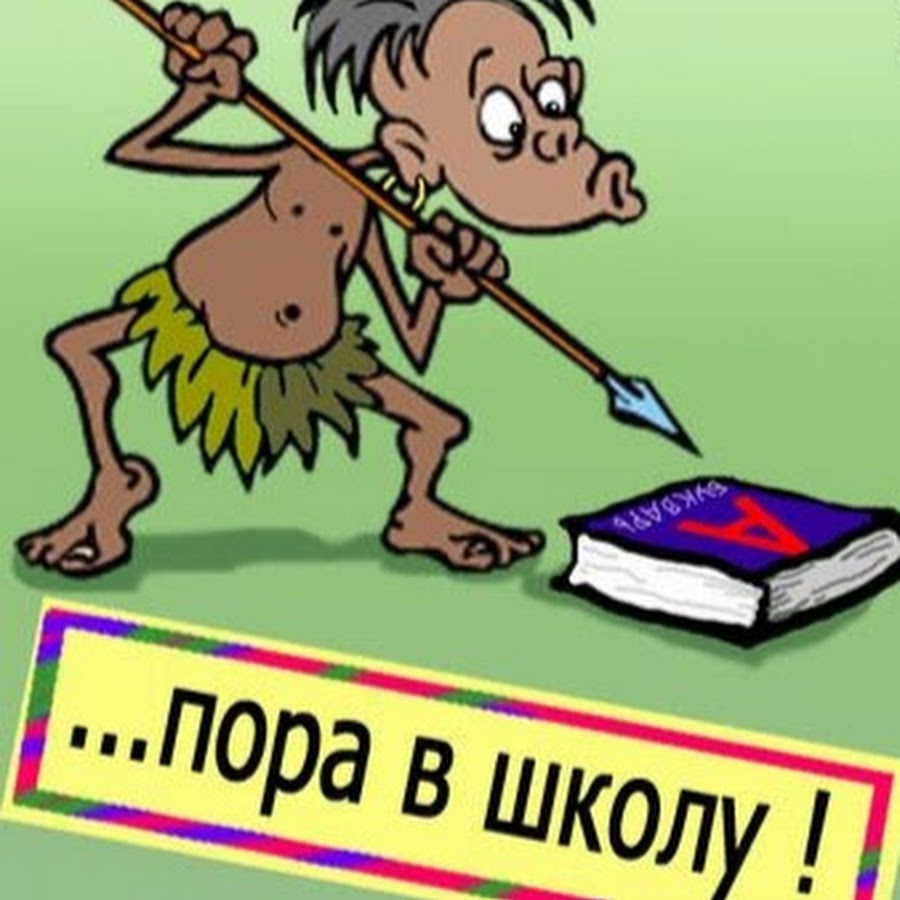 Смешные школьные рисунки