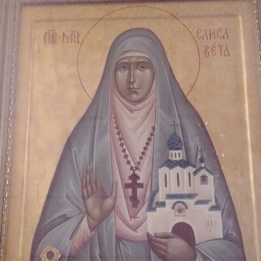 елизавета фёдоровна романова икона. святая елизавета федоровна. елизавета фёдоровна романова икона. княгиня елисавета феодоровна. елисавета житие.