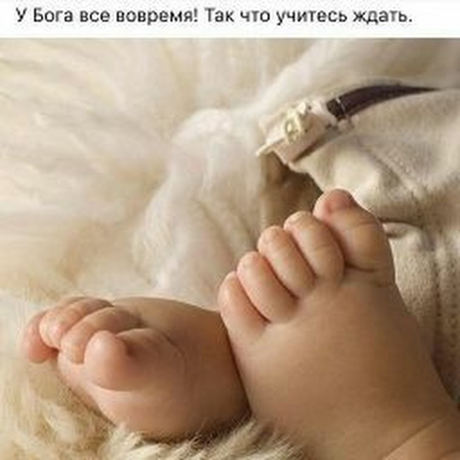 Ножки младенца
