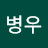 김병우