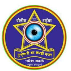 Maharashtra police Times
