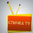 Спичка Tv