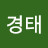 배경태