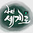 사진세계로