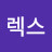 알렉스