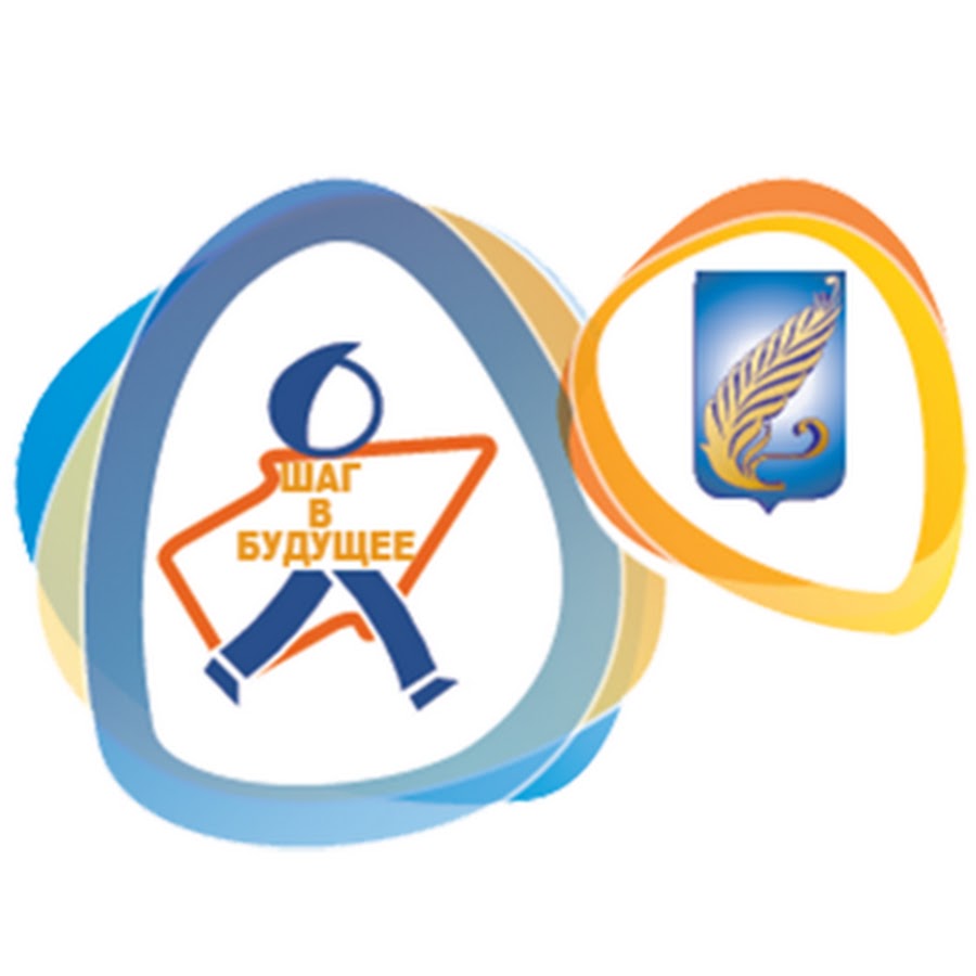 Поделка шаг в будущее. Шаг в будущее логотип конференции. Шаг в будущее логотип конференции. Шаг в будущее олимпиада 2020-2021. Шаг в будущее презентация.