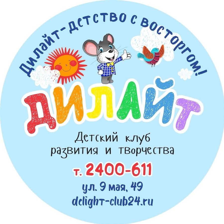 для детского клуба