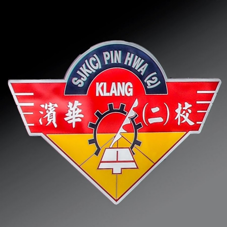 滨华二校sjkc Pin Hwa 2 Facebook