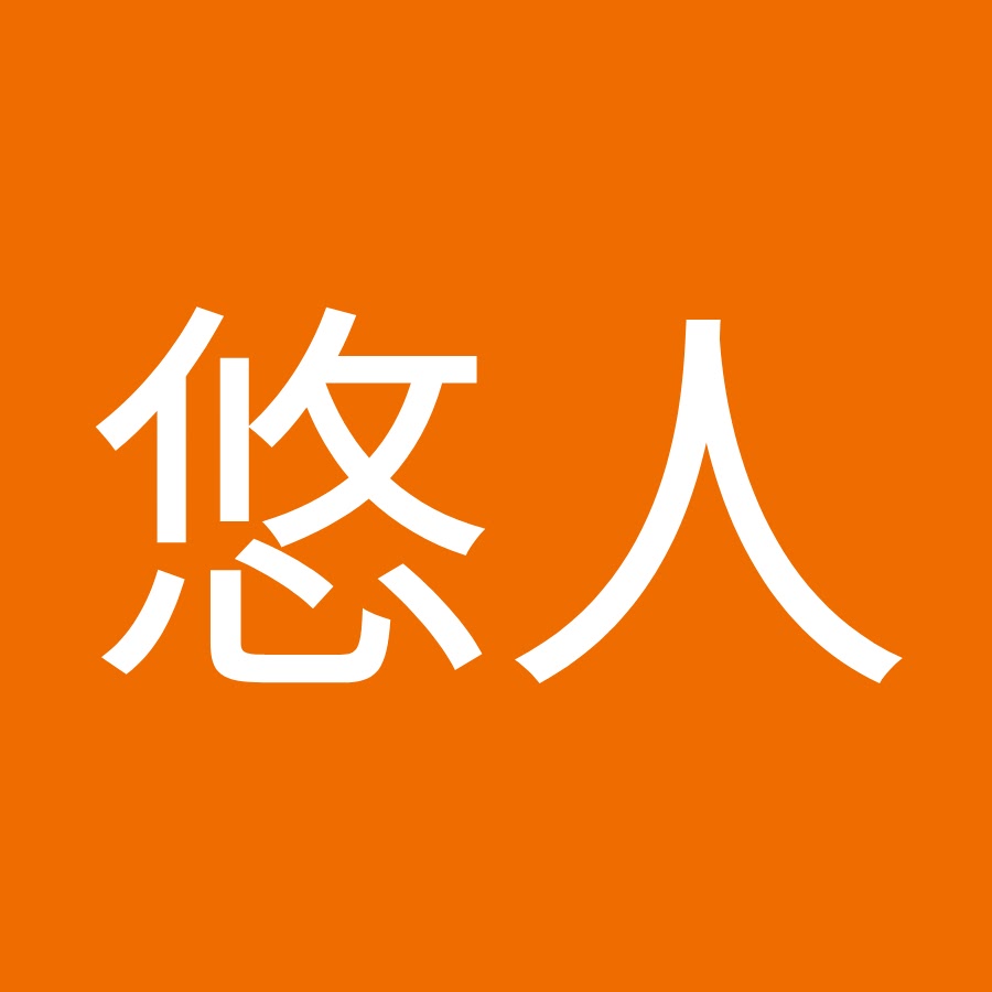 小島悠人 Youtube