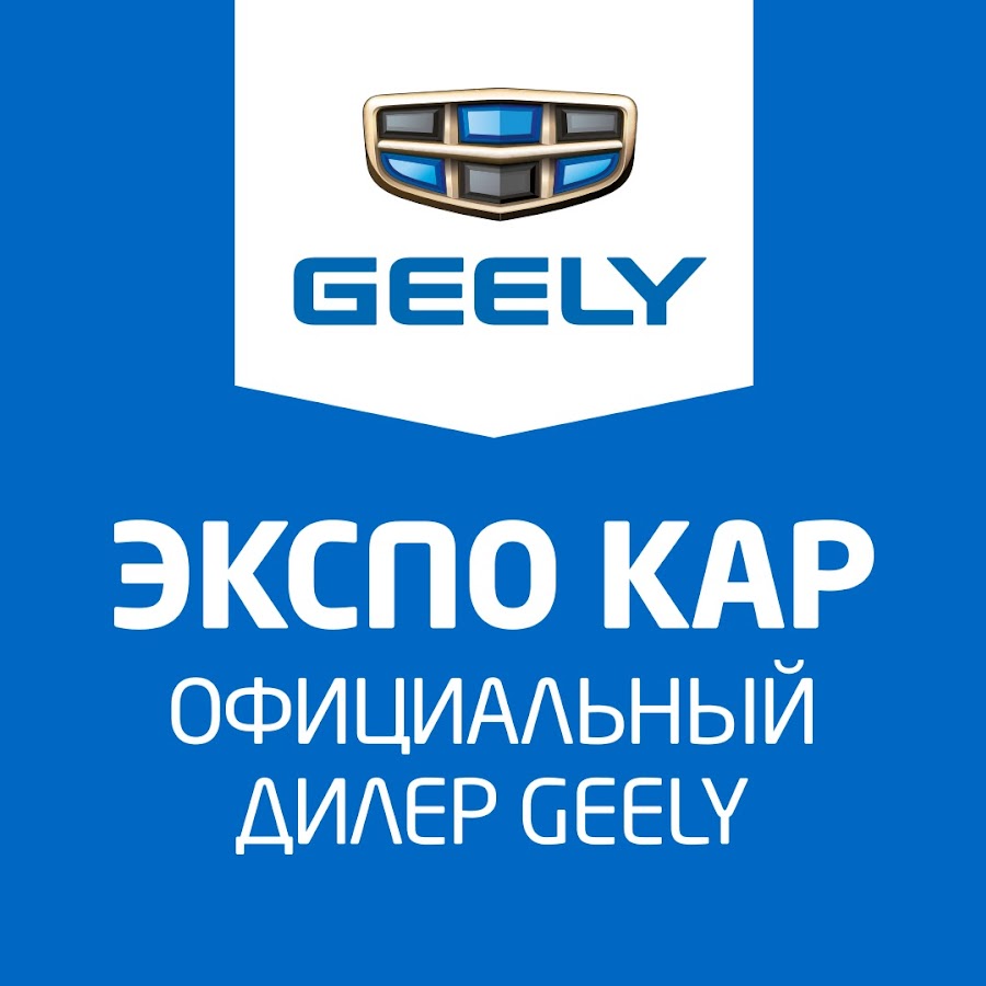 Экспо кар чери