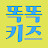 똑똑키즈