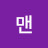 나라맨