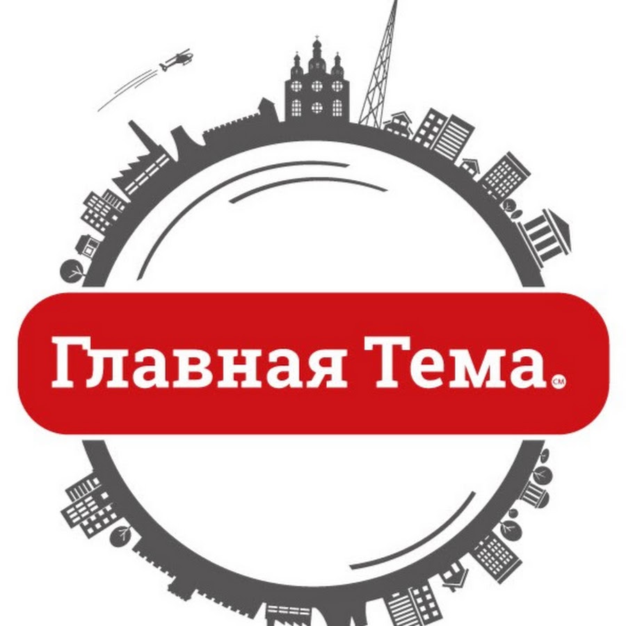 Первый канал. Главная. Главная тема. 1 канал. Превью для канала.