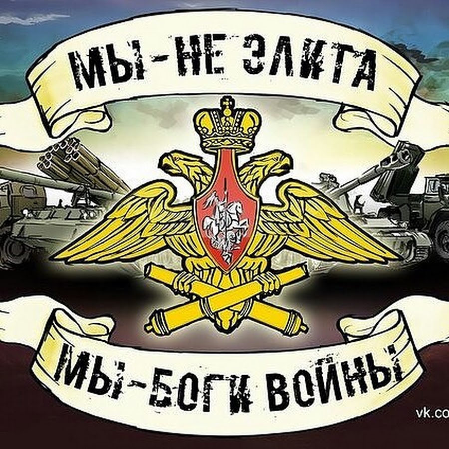 день артиллерии и ракетных
