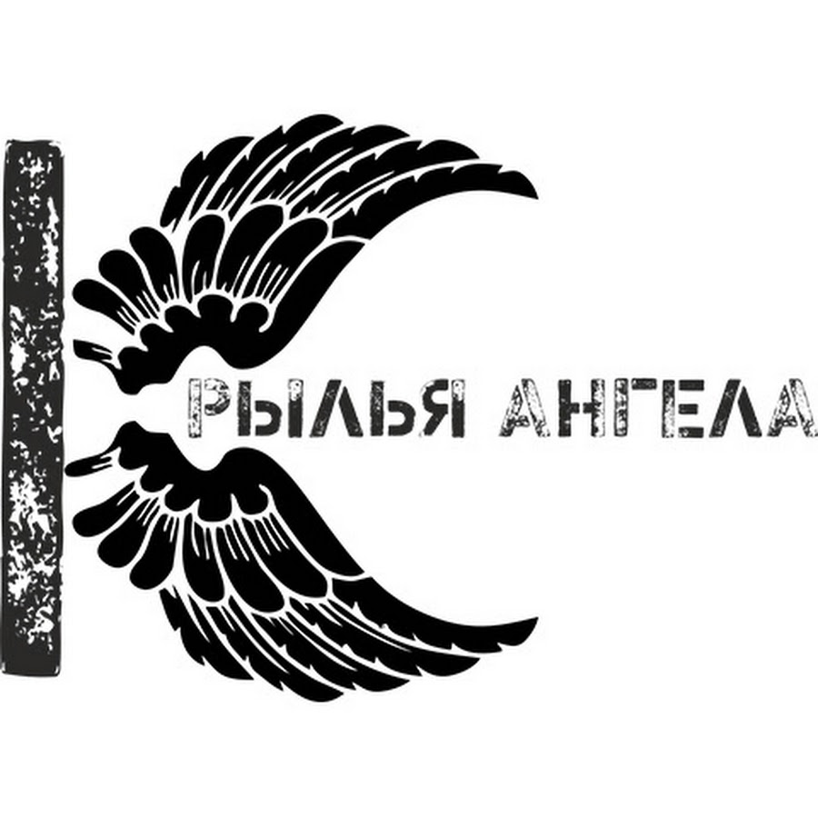 Крылья группа вокалист. Включи группу крылья. Крылья для обложки. Включи группу крылья. Включи группу крылья.