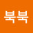 북북공장장