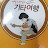아로아바