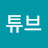 갸튜브