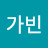이가빈