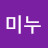 오리미누