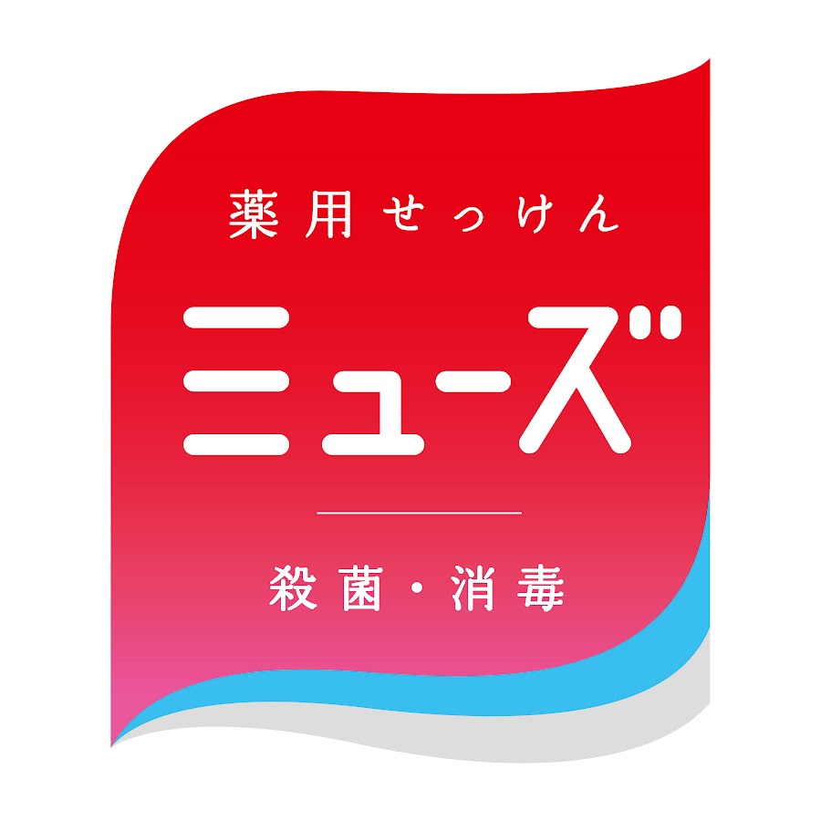 薬用せっけんミューズ公式チャンネル Youtube