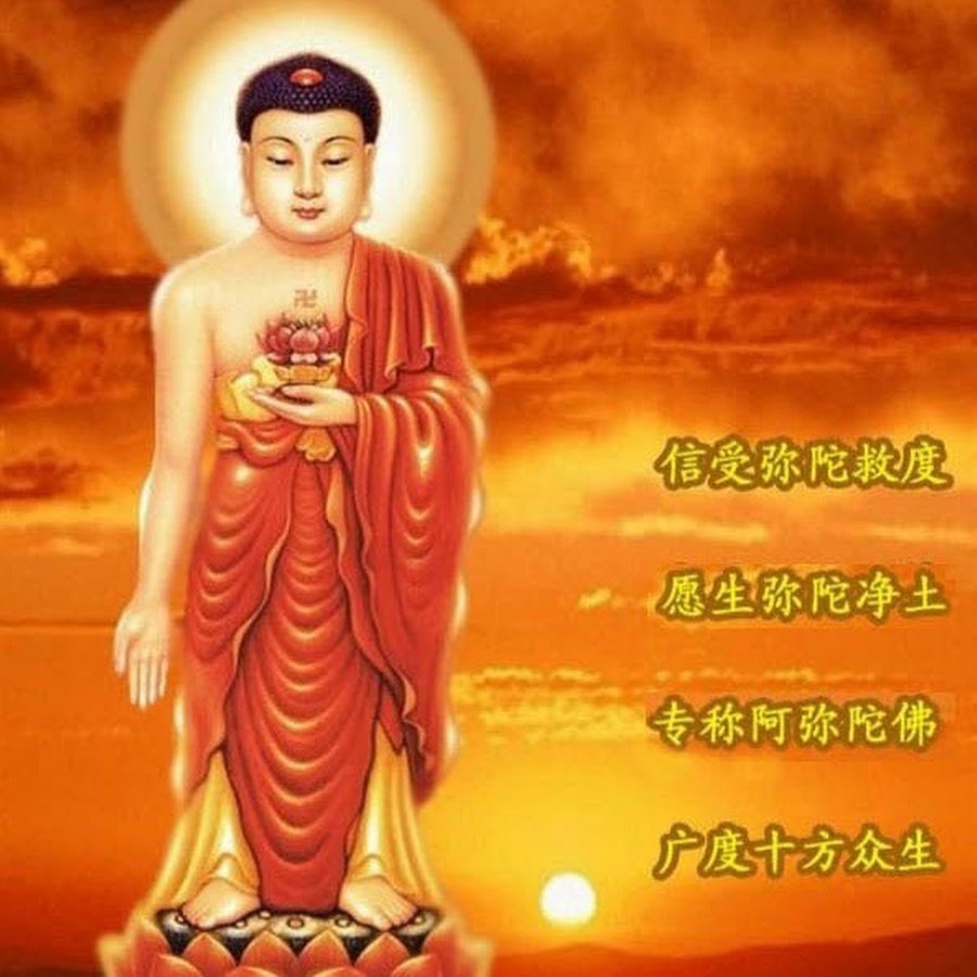 南無阿彌陀佛 Youtube