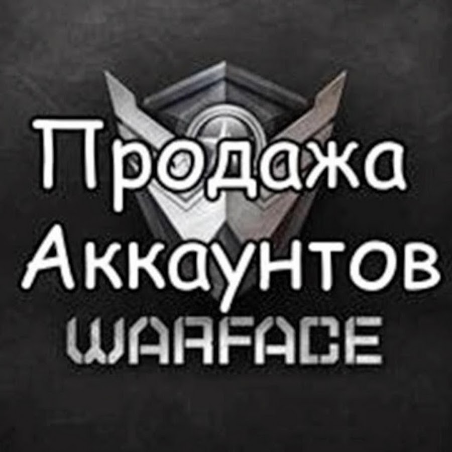 Продажа Аккаунтов Интернет Магазинов