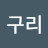 너구리