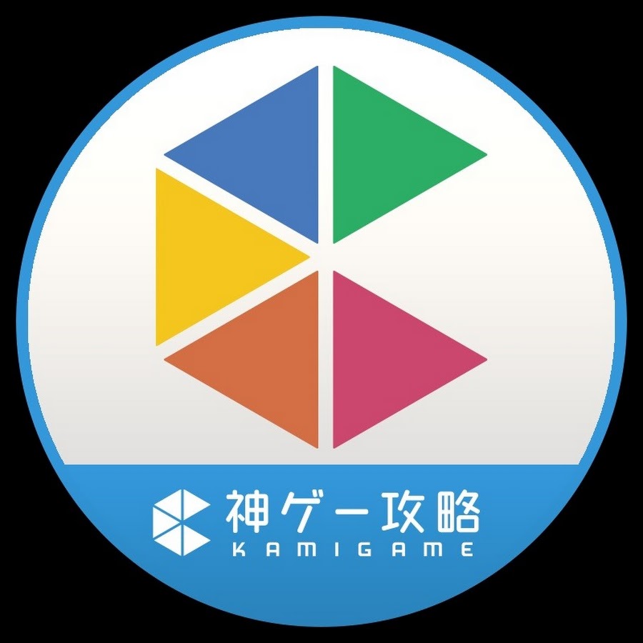 神ゲー攻略 Youtube
