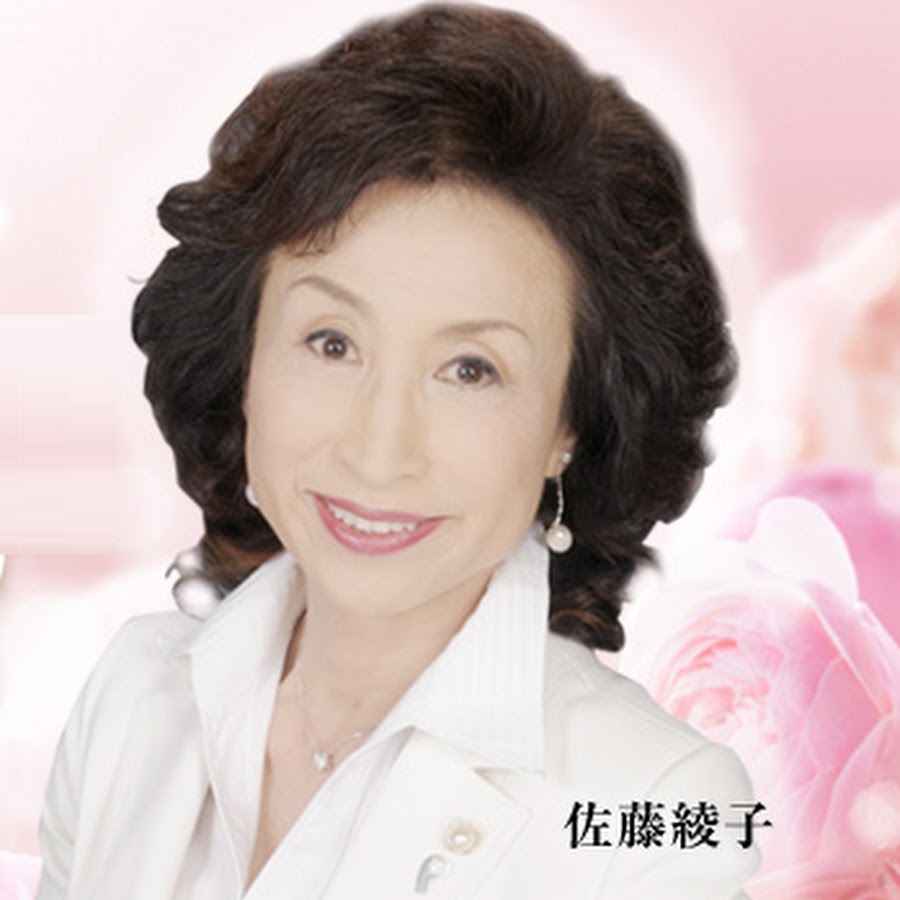 佐藤綾子のパフォーマンス学 Youtube