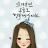 은별아